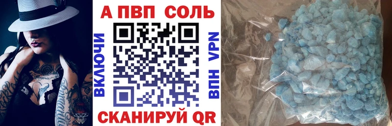 A-PVP кристаллы  Топки 