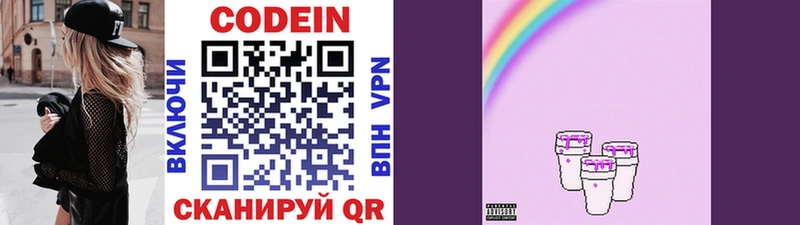Кодеиновый сироп Lean Purple Drank  где купить   Топки 