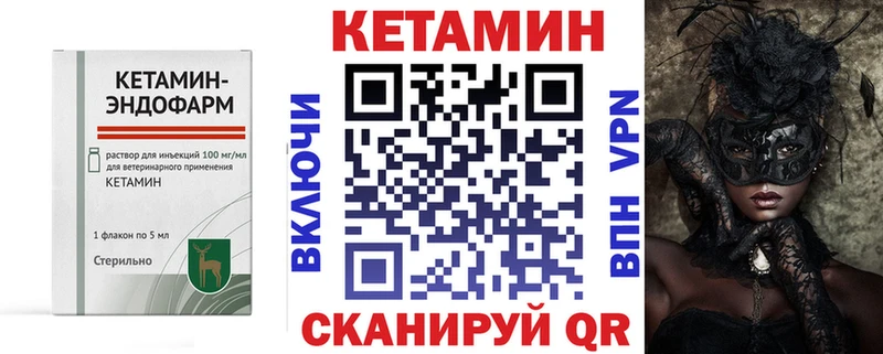 КЕТАМИН VHQ Топки